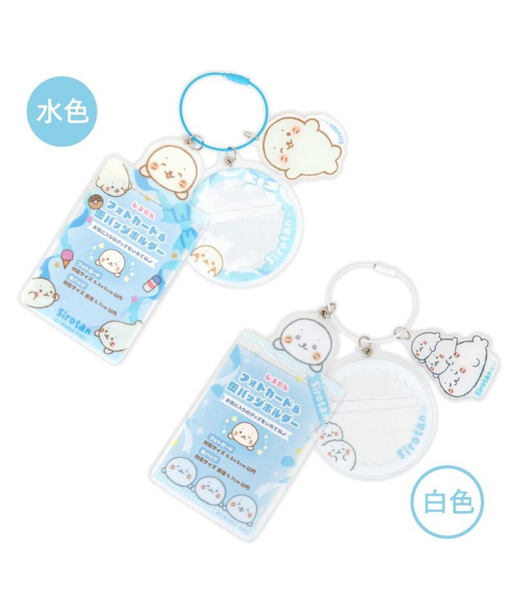 Mother garden しろたん フォト＆バッジホルダ― 《白色》 単品 