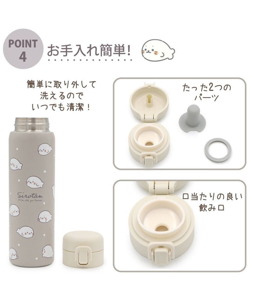 Mother garden しろたん ワンプッシュ ステンレス ボトル  480mL 