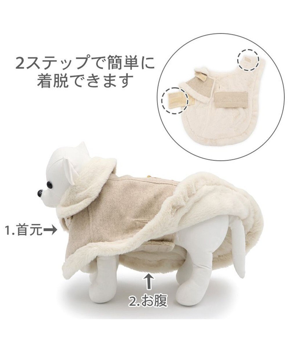 PET PARADISE ペットパラダイス  ノーブル ダッフル ポンチョ《ベージュ》 小型犬 
