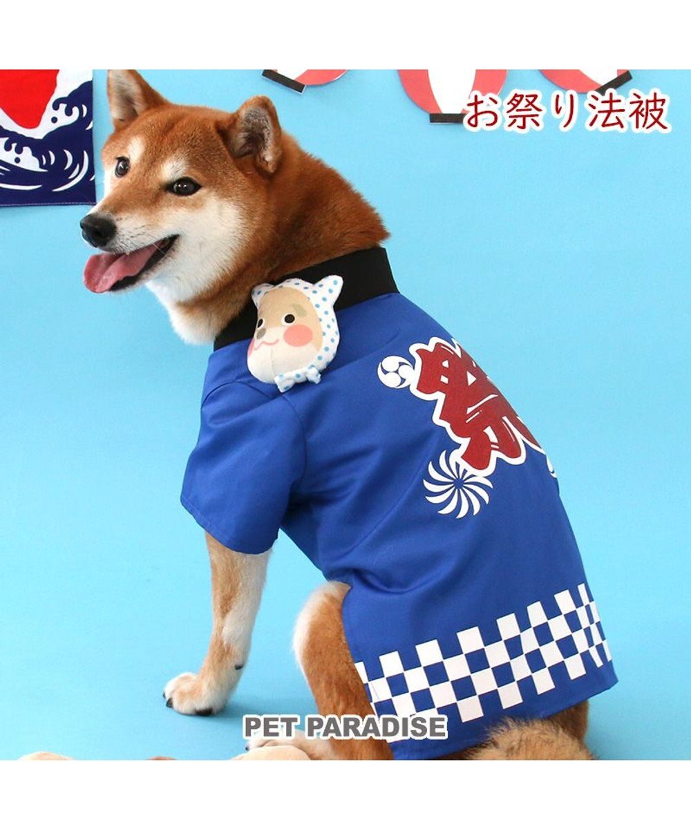 PET PARADISE 犬の服 夏 犬服 ひょっとこ面 お祭り 法被 【中型犬】 【大型犬】 
