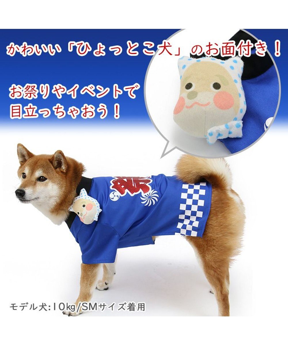 PET PARADISE 犬の服 夏 犬服 ひょっとこ面 お祭り 法被 【中型犬】 【大型犬】 