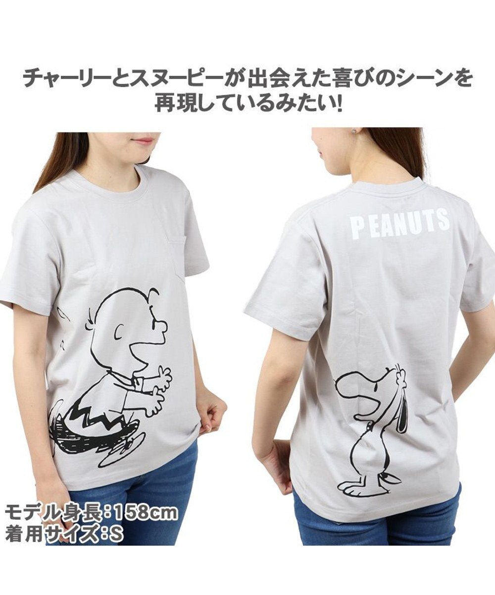 PET PARADISE おそろい ユニセックス ペットパラダイス 犬 服 スヌーピー お揃い Tシャツ オーナー用 ハッピー | おそろい 灰 グレー キャラクター 