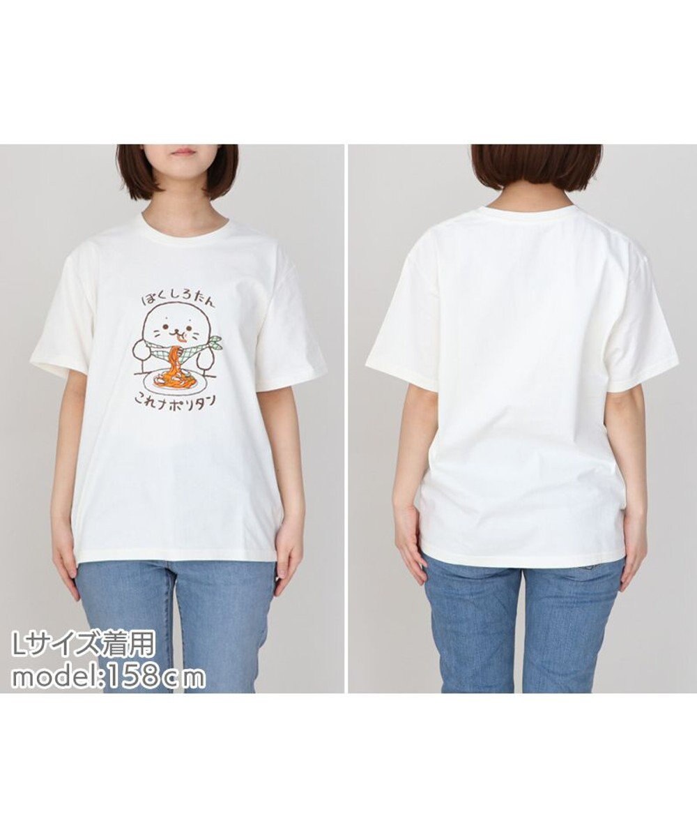 Mother garden しろたん 復刻 Tシャツ 半袖  《ぼくしろたん これナポリタン》 白色　S/M/L/XL 