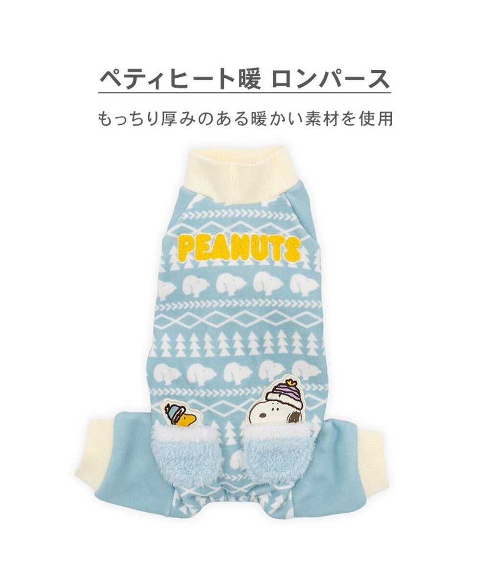 PET PARADISE スヌーピー ペティヒートDAN ロンパース 《雪柄》 小型犬 