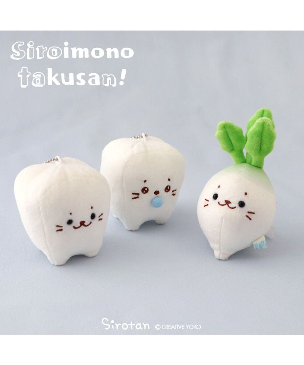 Mother garden しろたん 白いもの マスコットキーホルダー 《かぶ》 単品 