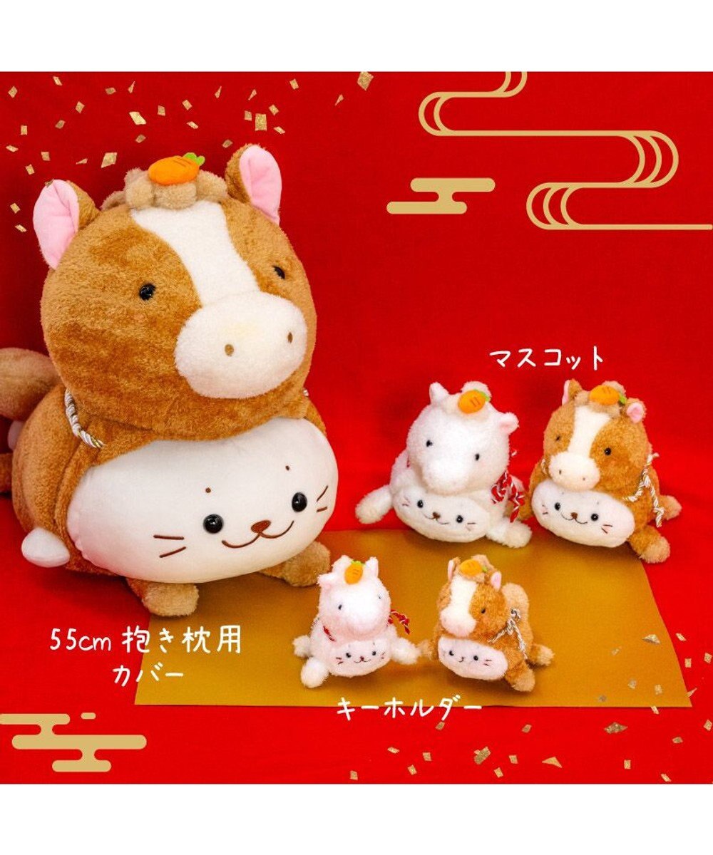 Mother garden しろたん  午年 抱き枕カバー 55cm用 《茶》 単品 
