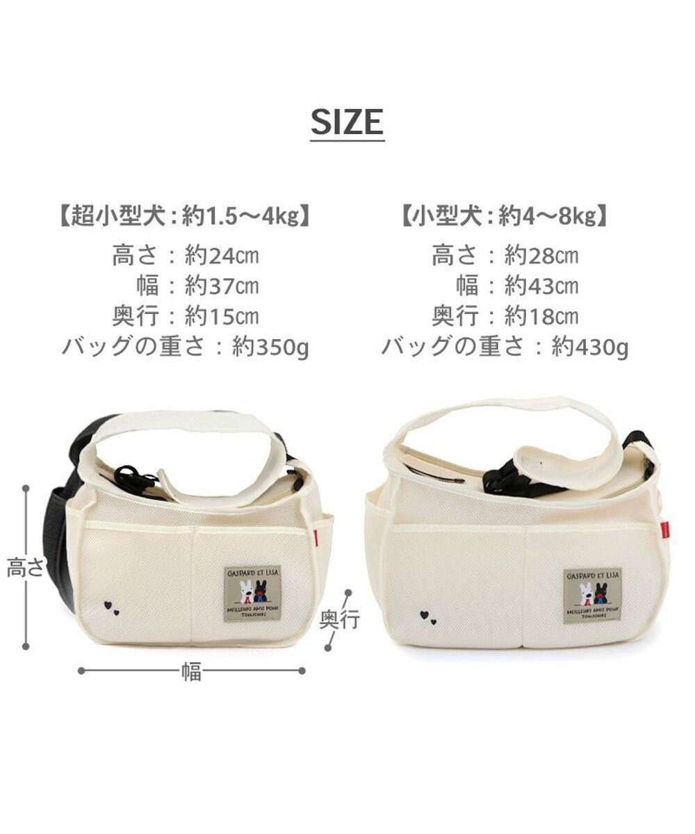 PET PARADISE リサとガスパール メッシュスリング 《ホワイト》 Ｍ 小型犬 約4～8㎏ 