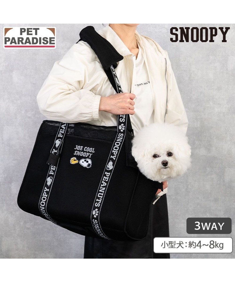 PET PARADISE スヌーピー  ジョークール メッシュトート Ｍ 小型犬 約4～8kg 