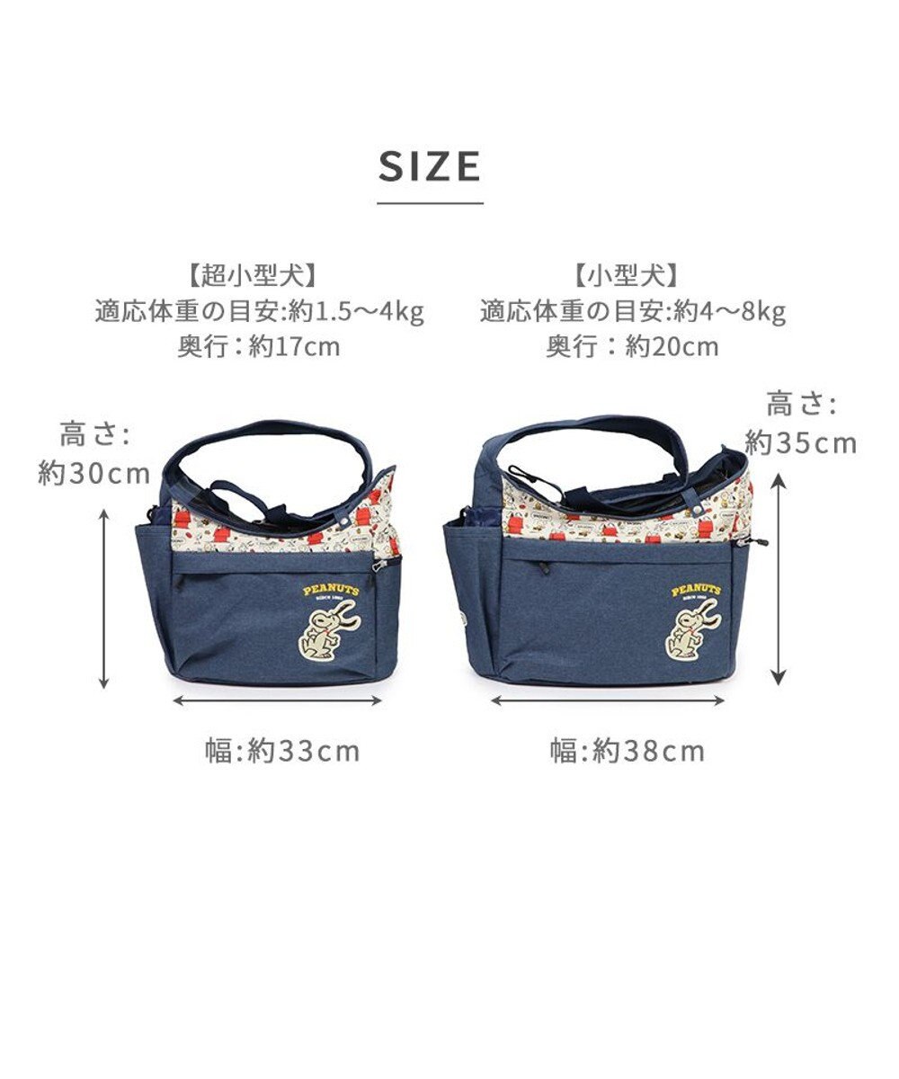 PET PARADISE スヌーピー スリング キャリーバッグ  《ご機嫌柄 》S 超小型犬 約1.5～4㎏ 