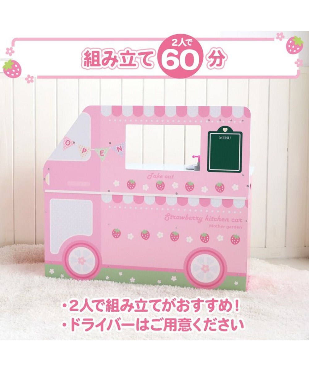 Mother garden マザーガーデン 木製 おままごと キッチン 音が鳴る ストロベリーキッチンカー 
