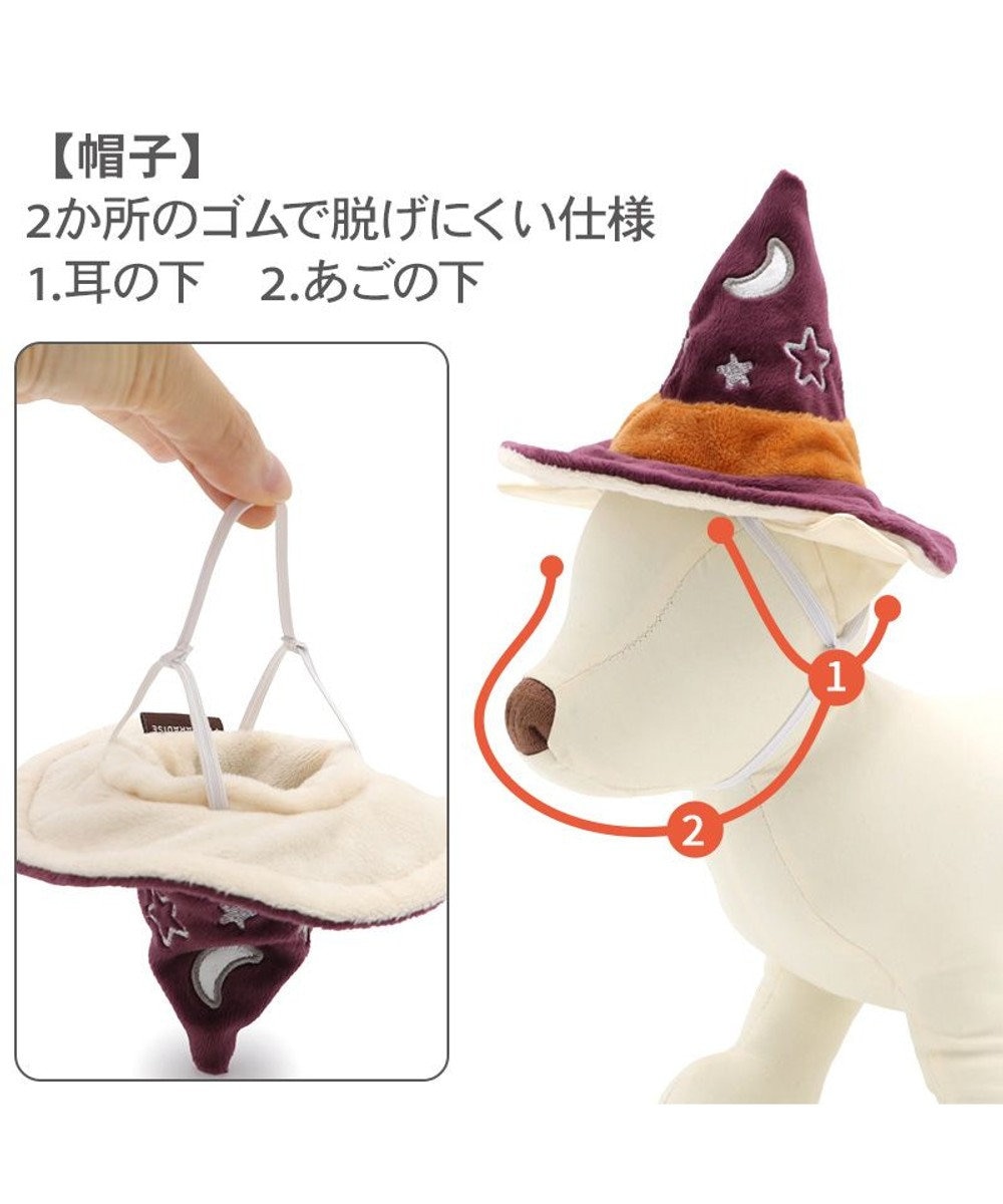 PET PARADISE ペットパラダイス 魔法つかいマント 中型犬 大型犬 