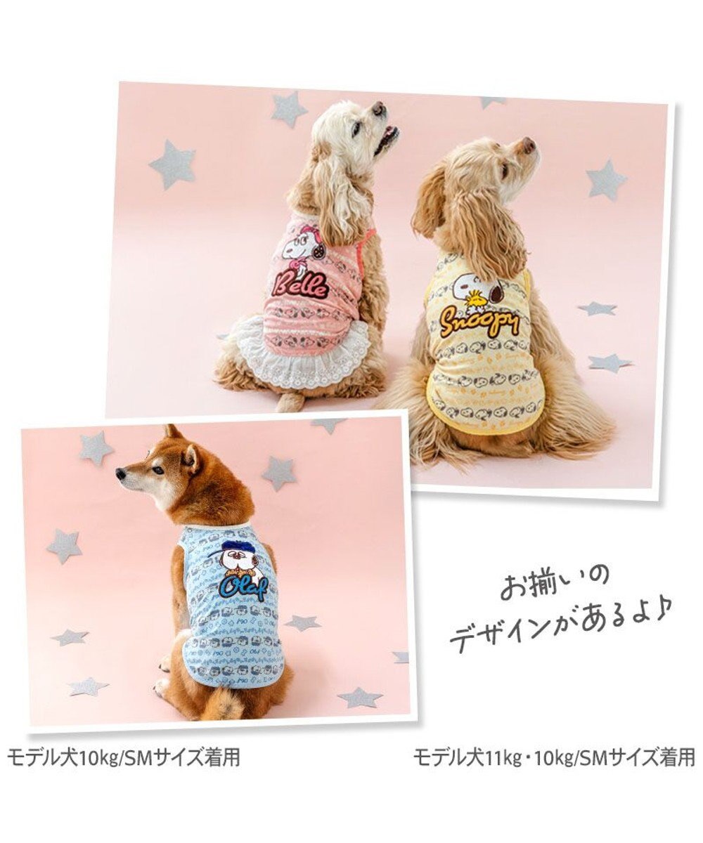 PET PARADISE スヌーピー お気に入り タンクトップ 《スヌーピー》 中型犬 大型犬 