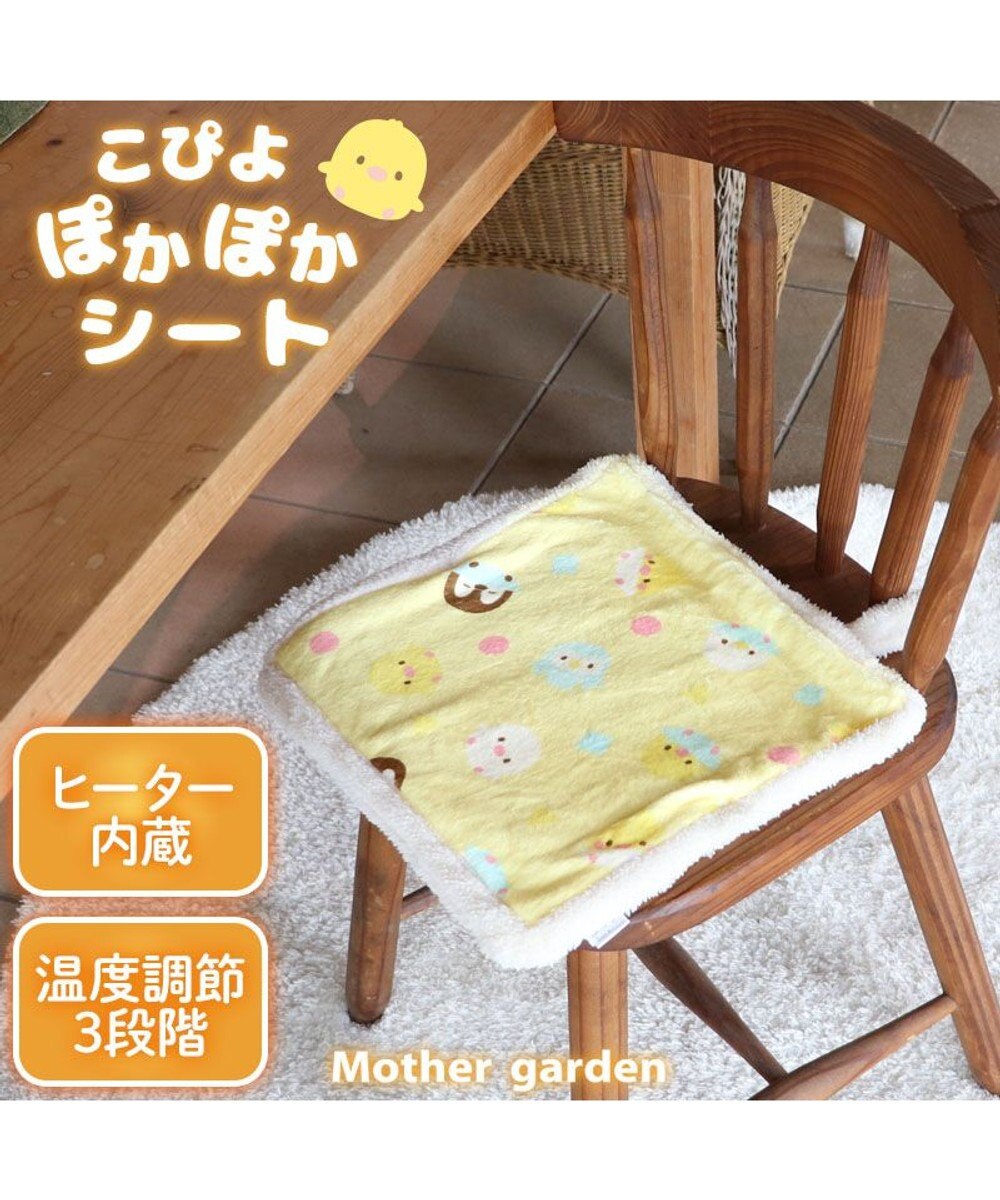Mother garden マザーガーデン こぴよ USB あったか シート 