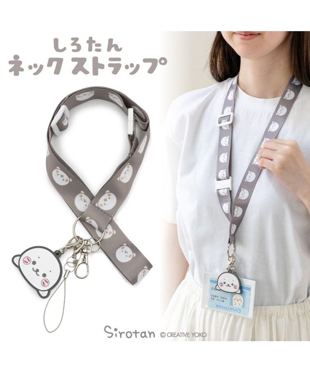 Mother garden しろたん ネックストラップ 《いっぱい》 