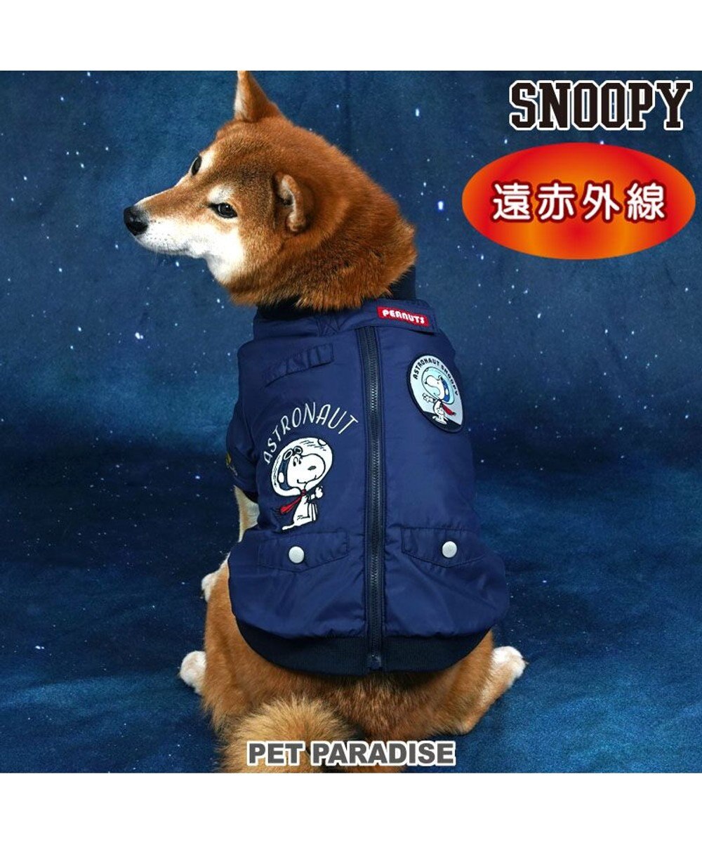 PET PARADISE スヌーピー 遠赤外線 ジャンパー 《アストロノーツ》 中型犬 大型犬 