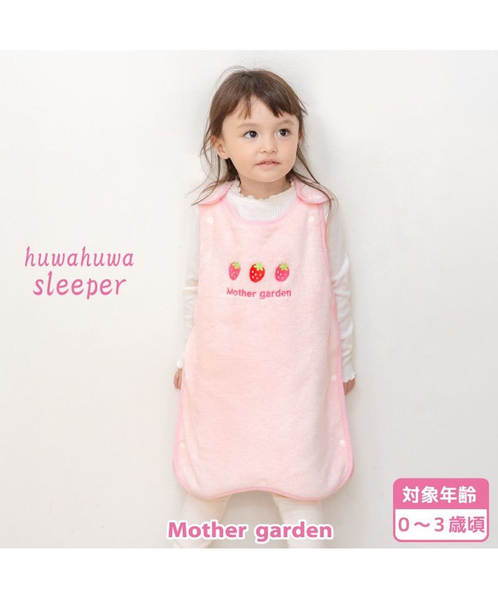 Mother garden マザーガーデン スリーパー 《いちごみるく色》 