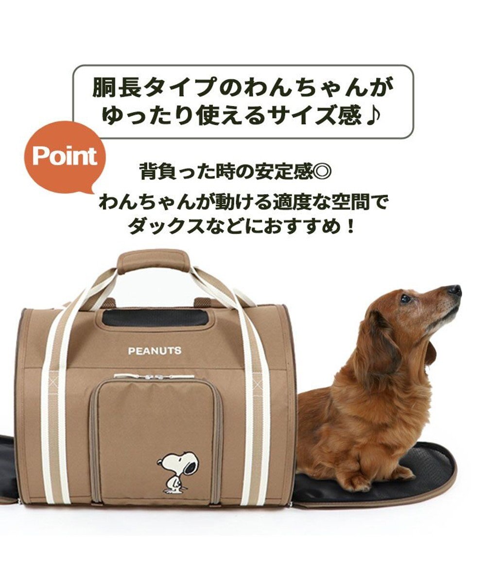 PET PARADISE スヌーピー シンプル 折り畳み リュック キャリーバッグ  小型犬 胴長犬種 