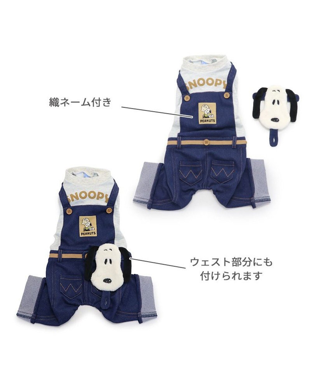 PET PARADISE スヌーピー お出かけぬいぐるみ付 パンツつなぎ  小型犬 