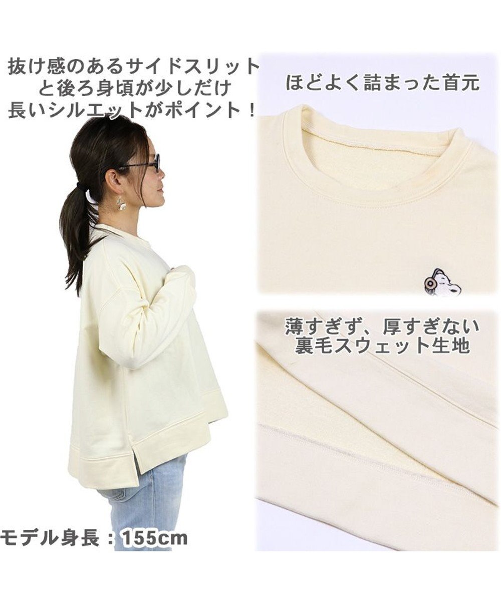 PET PARADISE スヌーピー お揃い トレーナー オーナー用 《ｍｕｓｉｃ》 