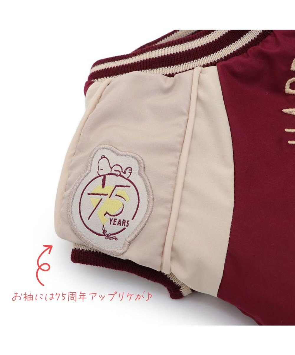 PET PARADISE スヌーピー 75周年 遠赤外線 スカジャン 小型犬 