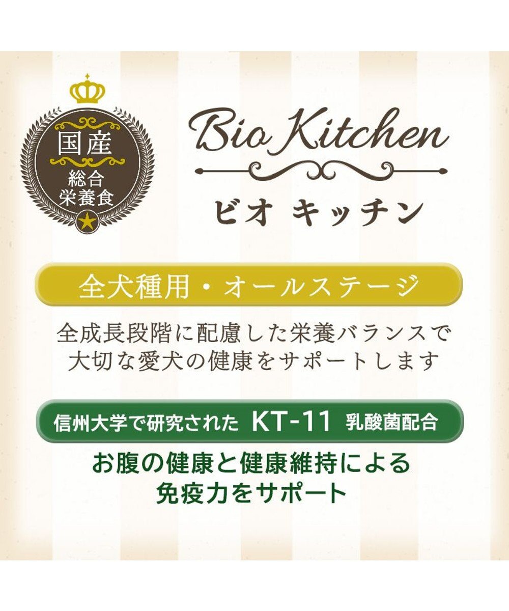 PET PARADISE ペットパラダイス ドッグフード ビオキッチン 3kg 国産 
