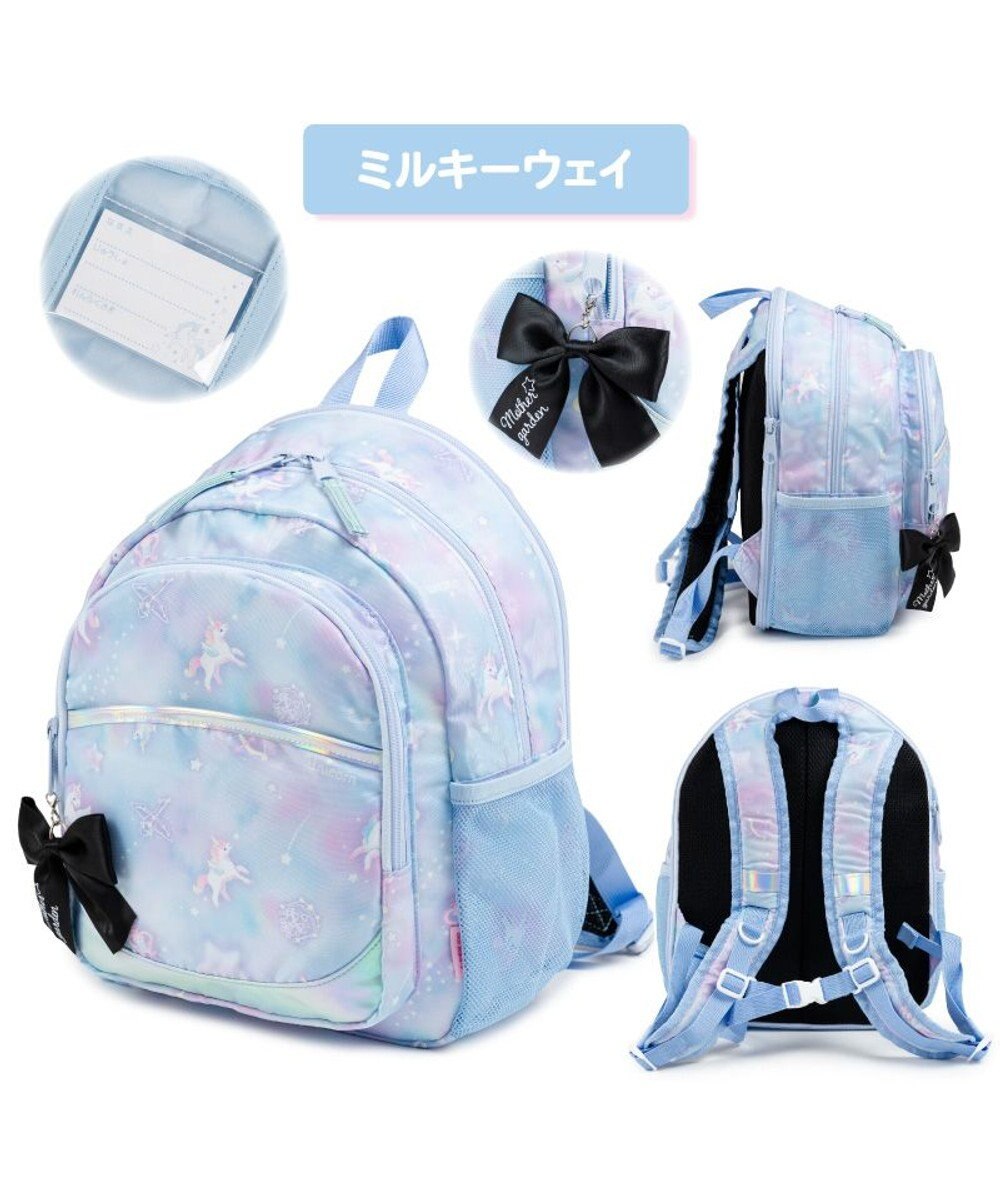 Mother garden マザーガーデン ユニコーン 子供用 リュック 【Ｍサイズ】 《ミルキーウェイ柄》 