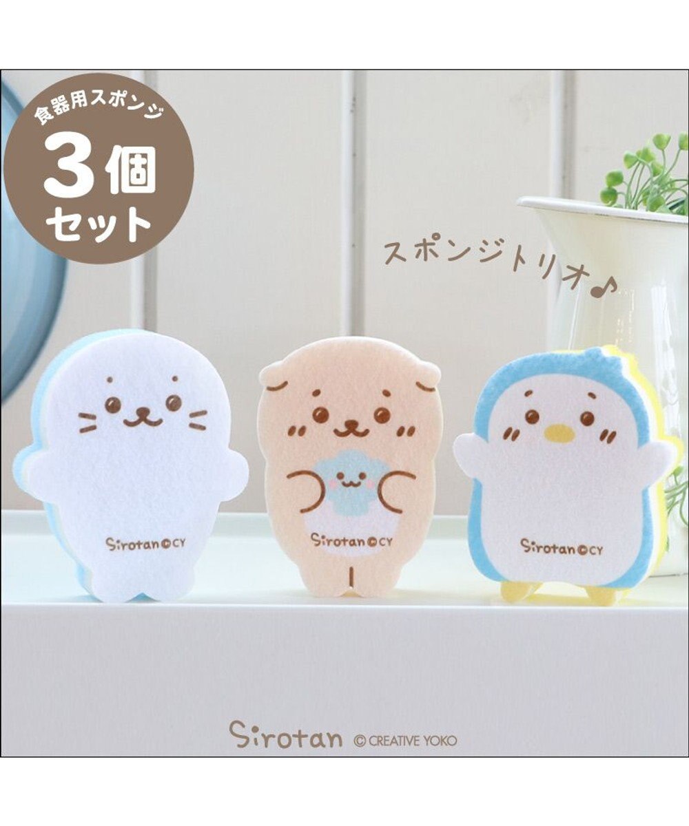 Mother garden しろたん 台所用 スポンジ 3個セット しろたん らっこいぬ らむね スポンジ 