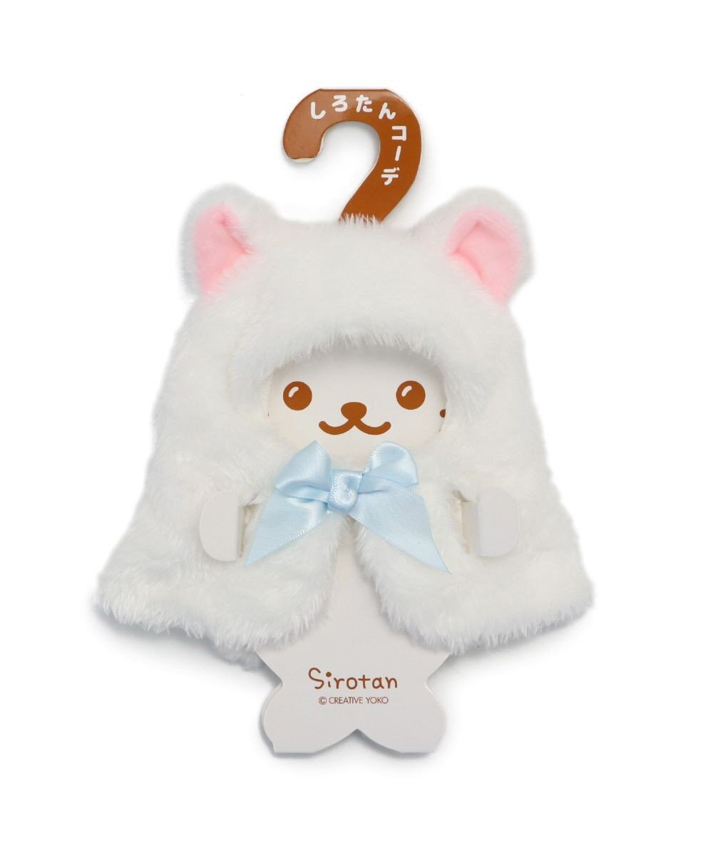 Mother garden しろたん ついてきちゃうしろたん マスコット 着せ替え服 《にゃんこポンチョ 白》 単品 