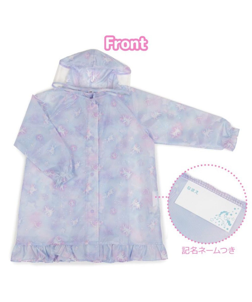 Mother garden マザーガーデン ユニコーン 子供用 レインコート 《ミルキーウェイ柄》ポーチ付き 