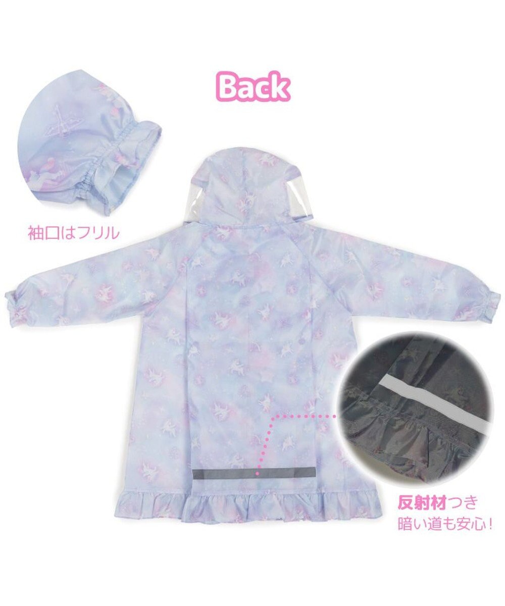 Mother garden マザーガーデン ユニコーン 子供用 レインコート 《ミルキーウェイ柄》ポーチ付き 