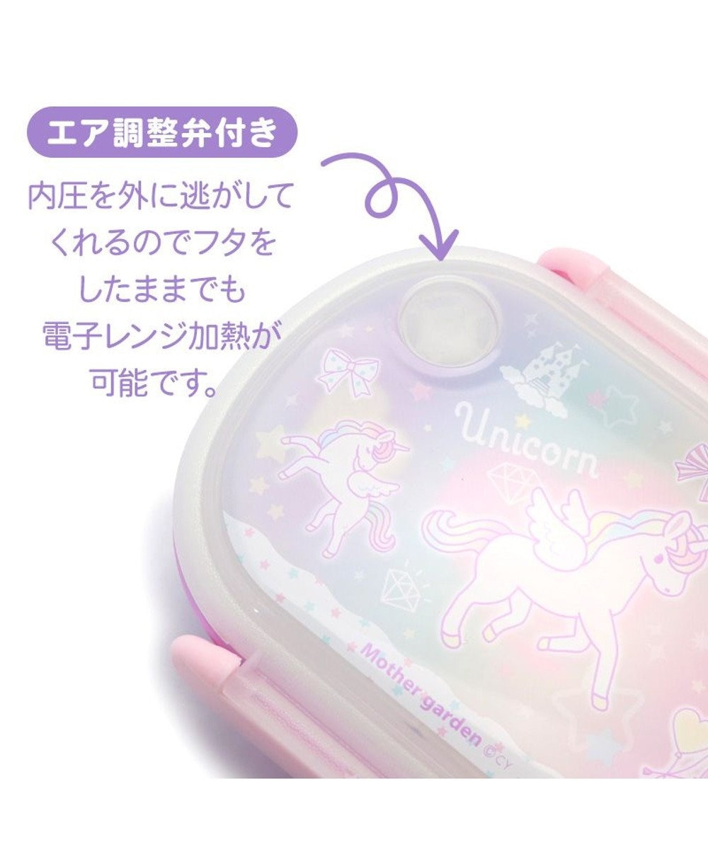 Mother garden マザーガーデン ユニコーン １段 お弁当箱 《ハピネス柄》 350mL 日本製 