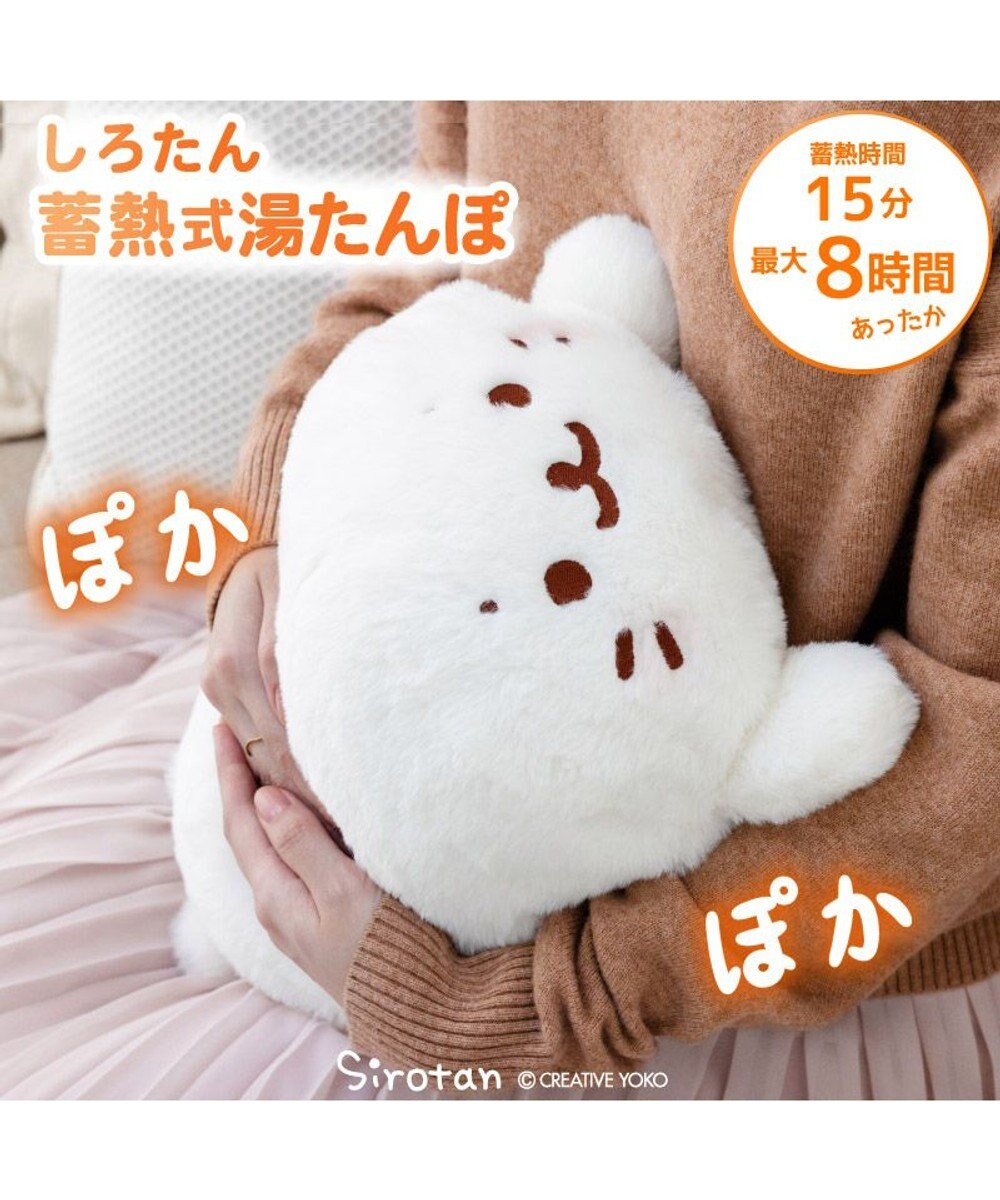 Mother garden しろたん 蓄熱式 ゆたんぽ 