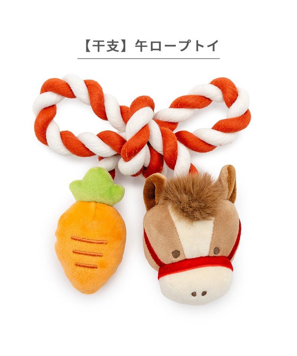 PET PARADISE ペットパラダイス ロープトイ 干支 午 うま 