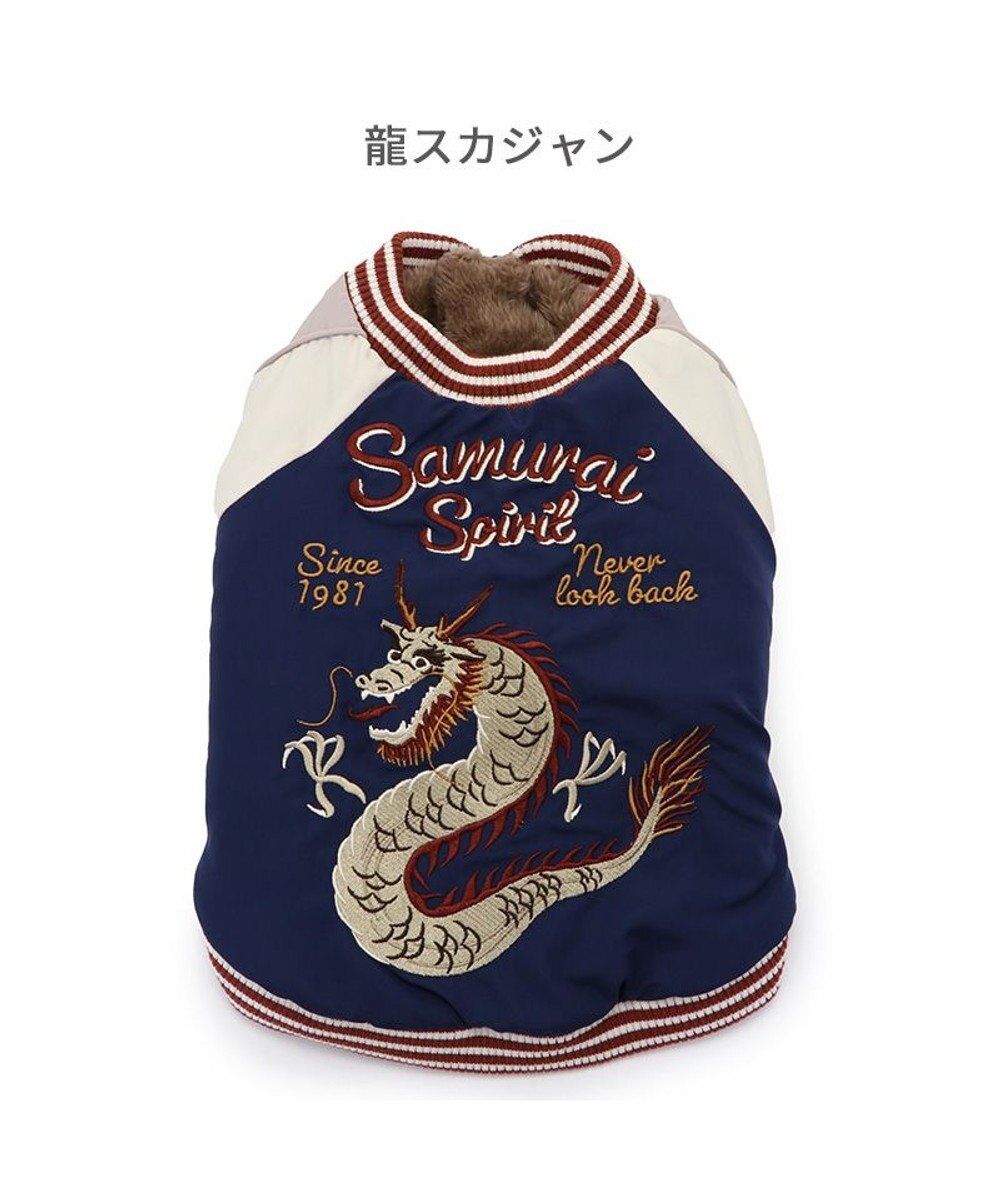 PET PARADISE ペットパラダイス 遠赤外線 スカジャン 《龍》 中型犬 大型犬 