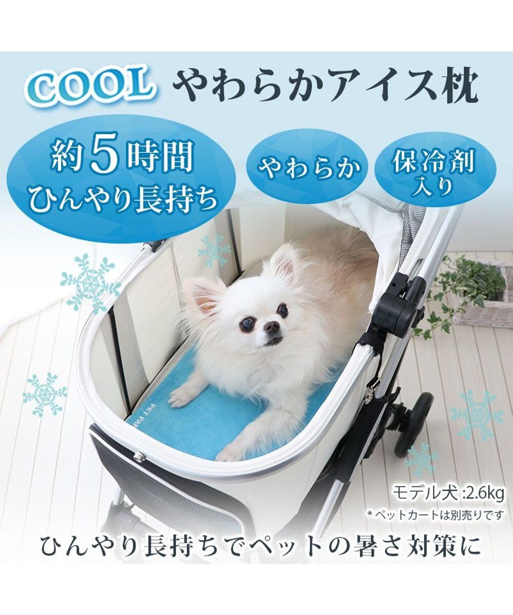 PET PARADISE ペットパラダイス やわらかアイス枕　水色 
