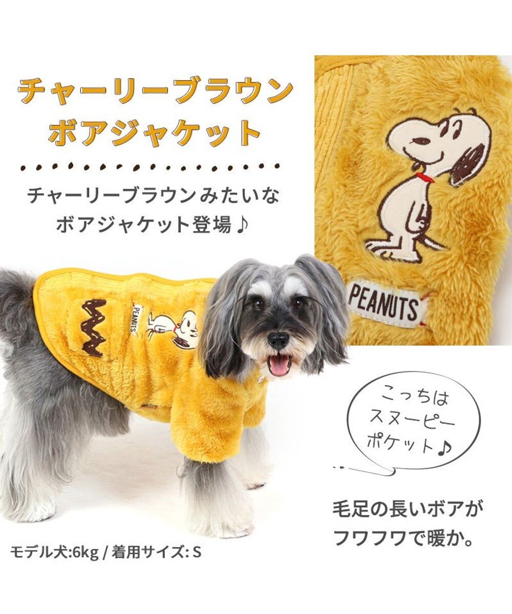 PET PARADISE 犬の服 犬 服 秋冬 スヌーピー 背中開き ジャケット 【小型犬】 ボア チャーリー 