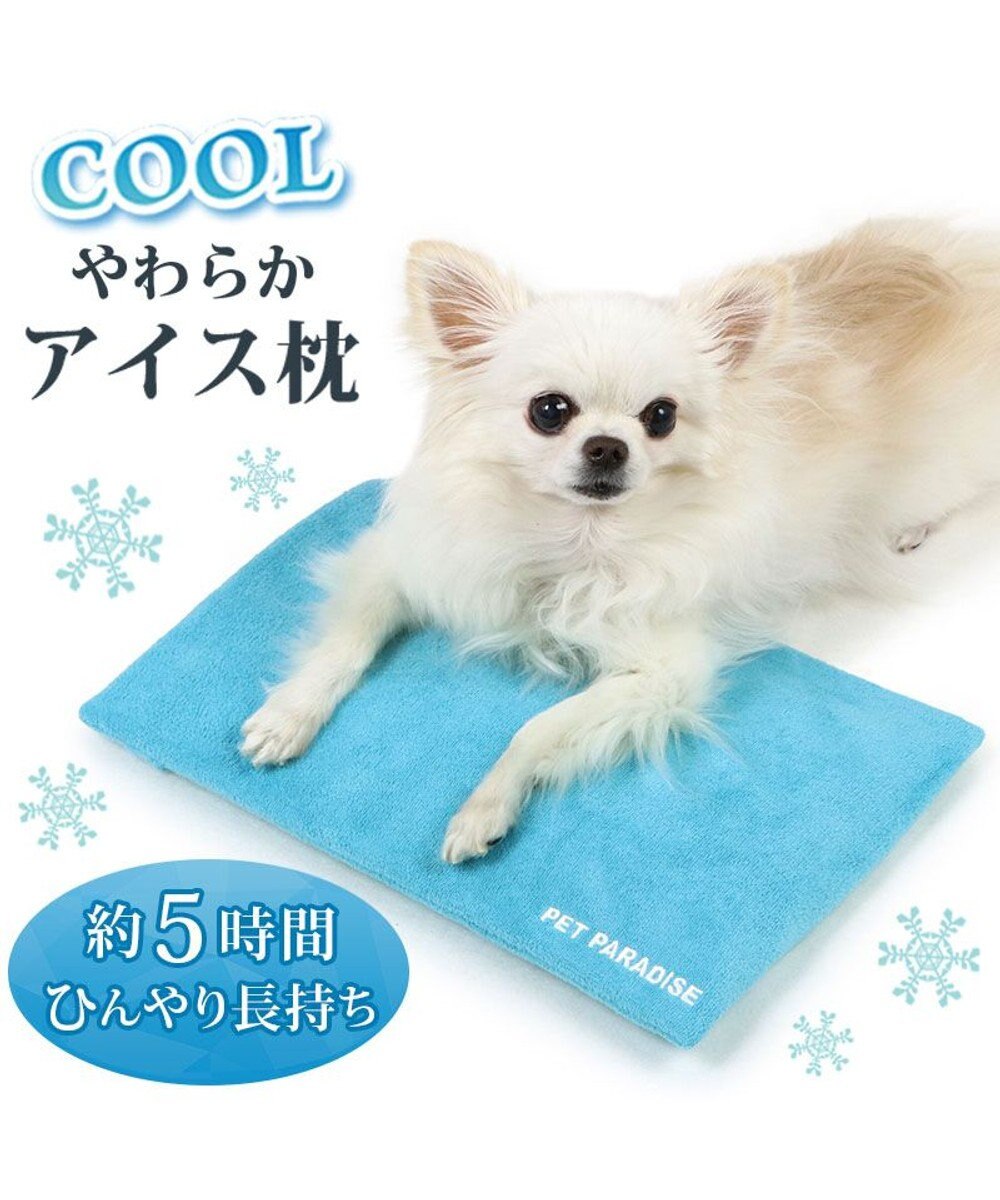 PET PARADISE ペットパラダイス やわらかアイス枕　水色 