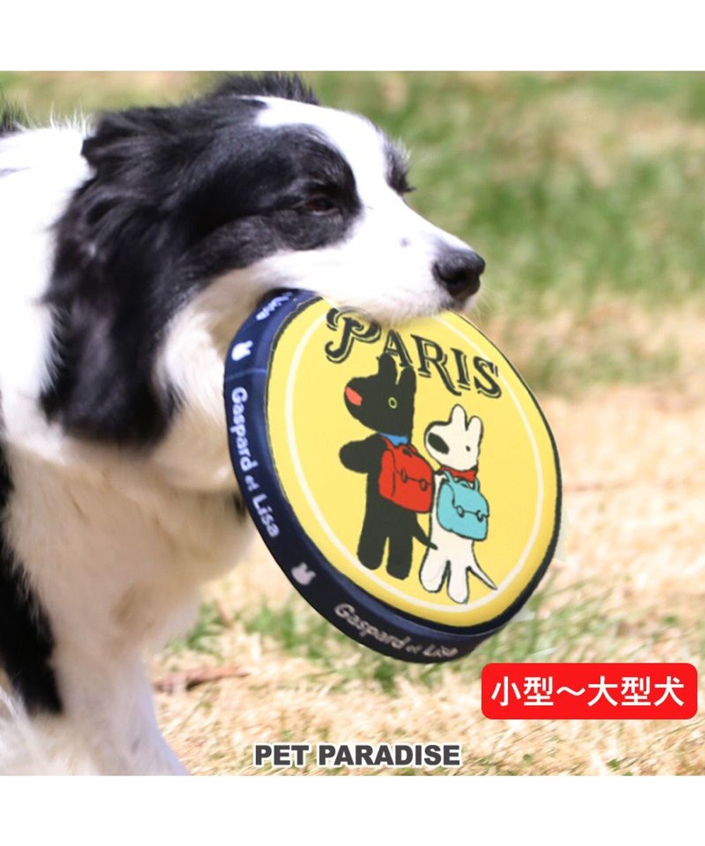 PET PARADISE 犬 おもちゃ リサとガスパール フライングディスク M (直径22cm) 