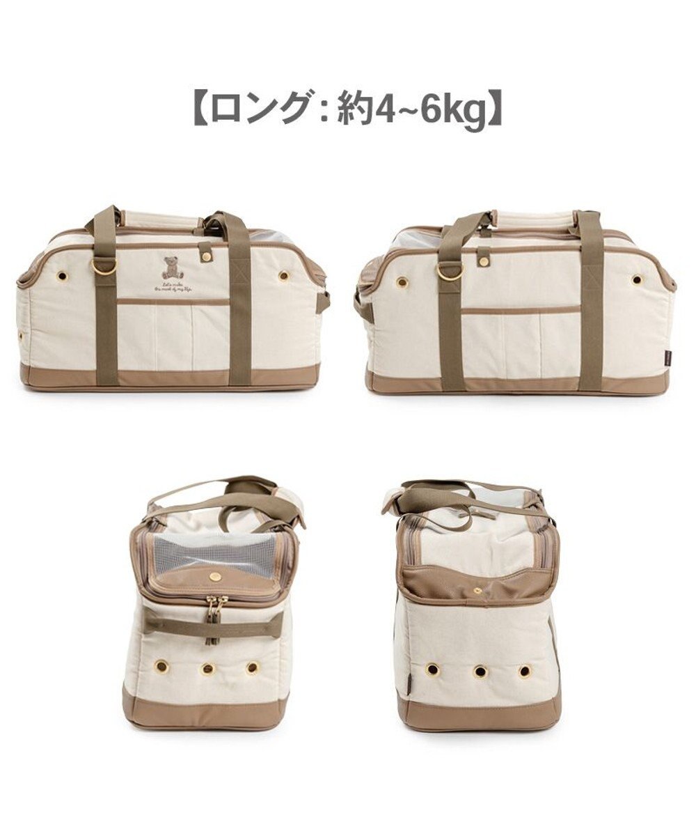 PET PARADISE ペットパラダイス くまちゃん帆布 キャリーバッグ ロング 