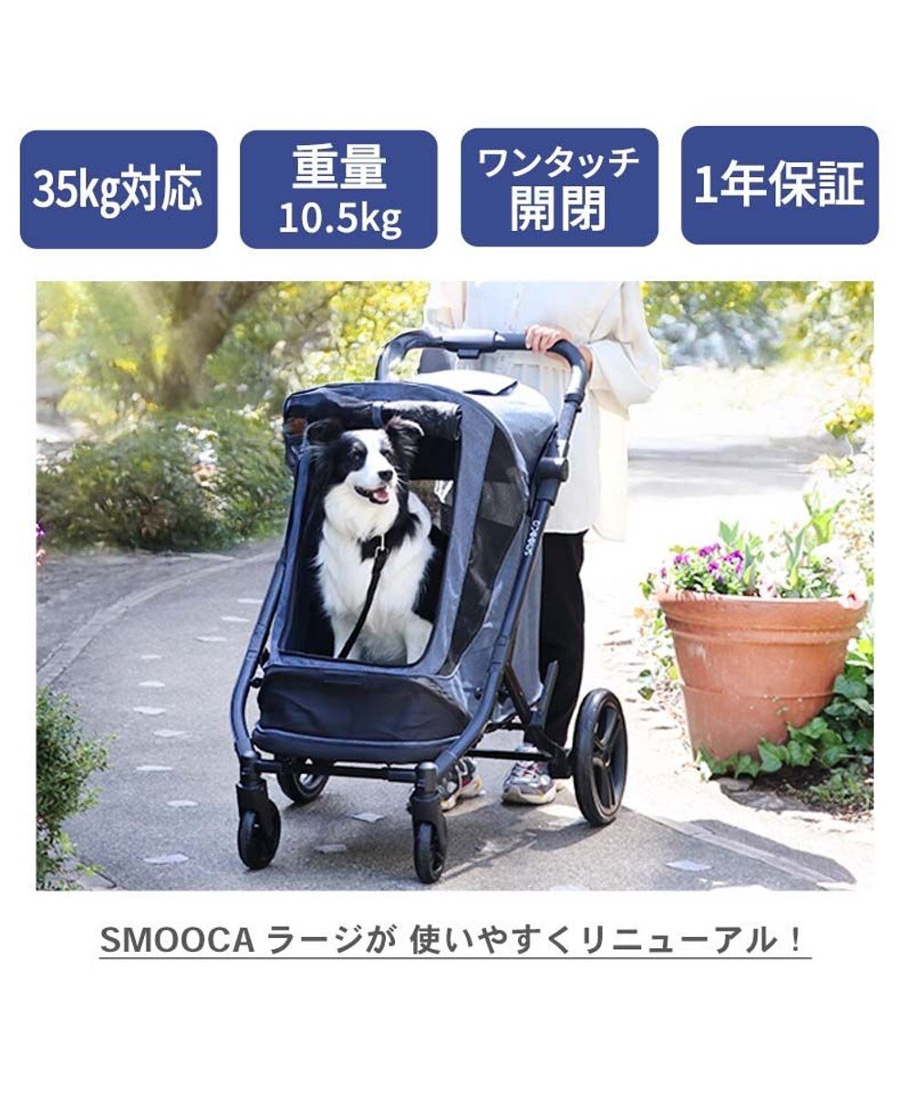 PET PARADISE smooca  ラージ ペットカート 強化メッシュ 《デニム調》 