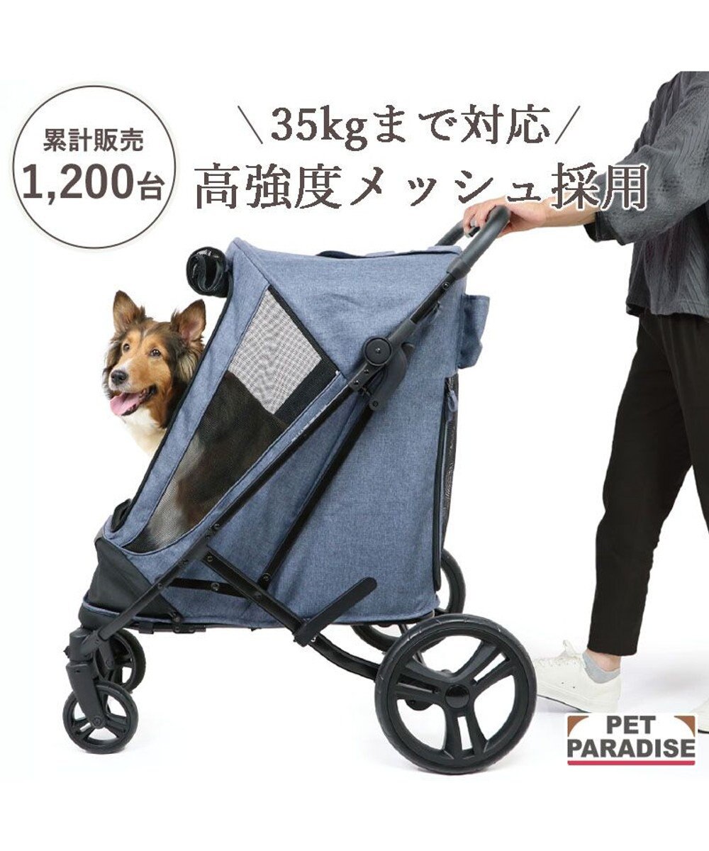 PET PARADISE smooca  ラージ ペットカート 強化メッシュ 《デニム調》 