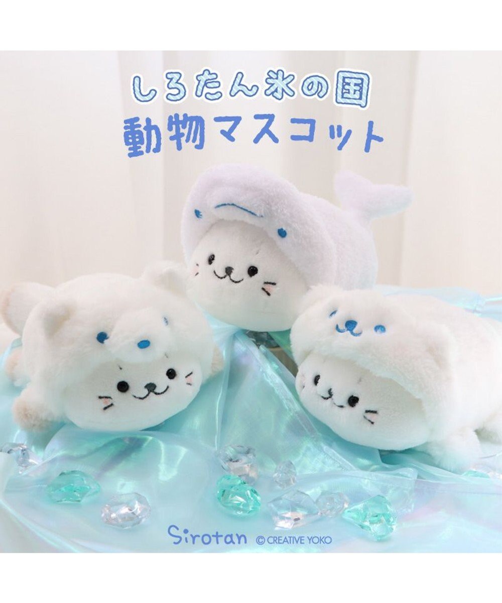 Mother garden しろたん マスコット 《氷の国の動物 シロギツネ》 