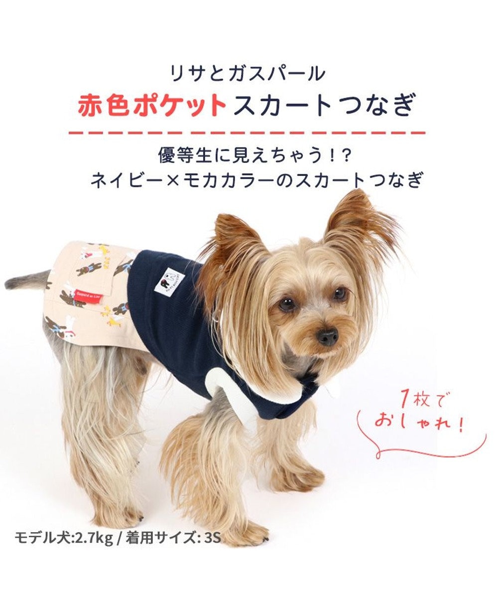 PET PARADISE 犬の服 犬 服 秋冬 リサとガスパール スカート つなぎ 【小型犬】 青ポケット 