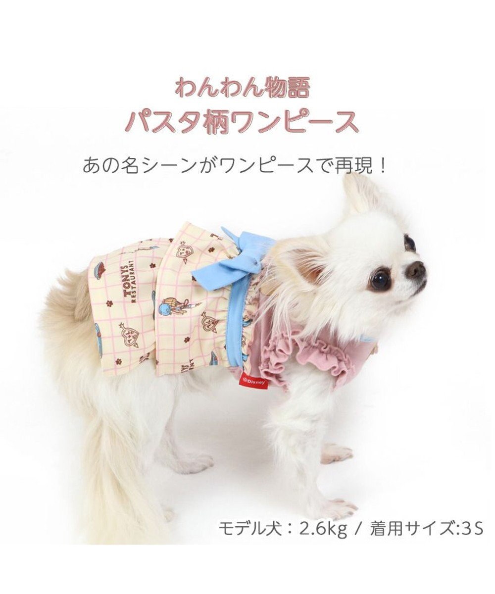 PET PARADISE 犬の服 犬 ディズニー わんわん物語 ワンピース 【小型犬】 パスタ柄 