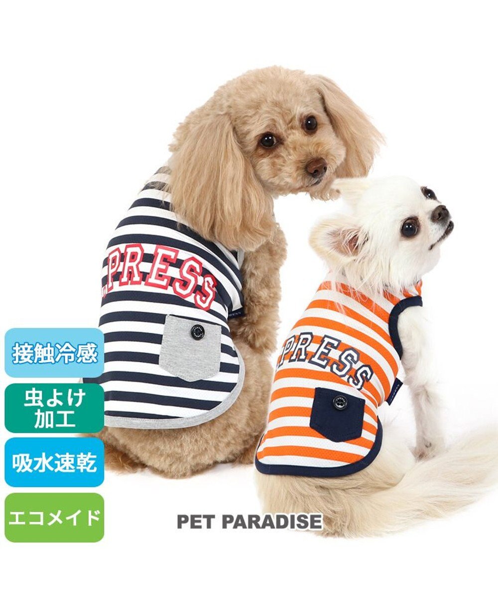 PET PARADISE 犬の服 春夏 ひんやり クール メッシュ 接触冷感 虫除け  J.PRESS カレッジ  Tシャツ 【小型犬】ネイビー オレンジ クールマックスエコメイド 