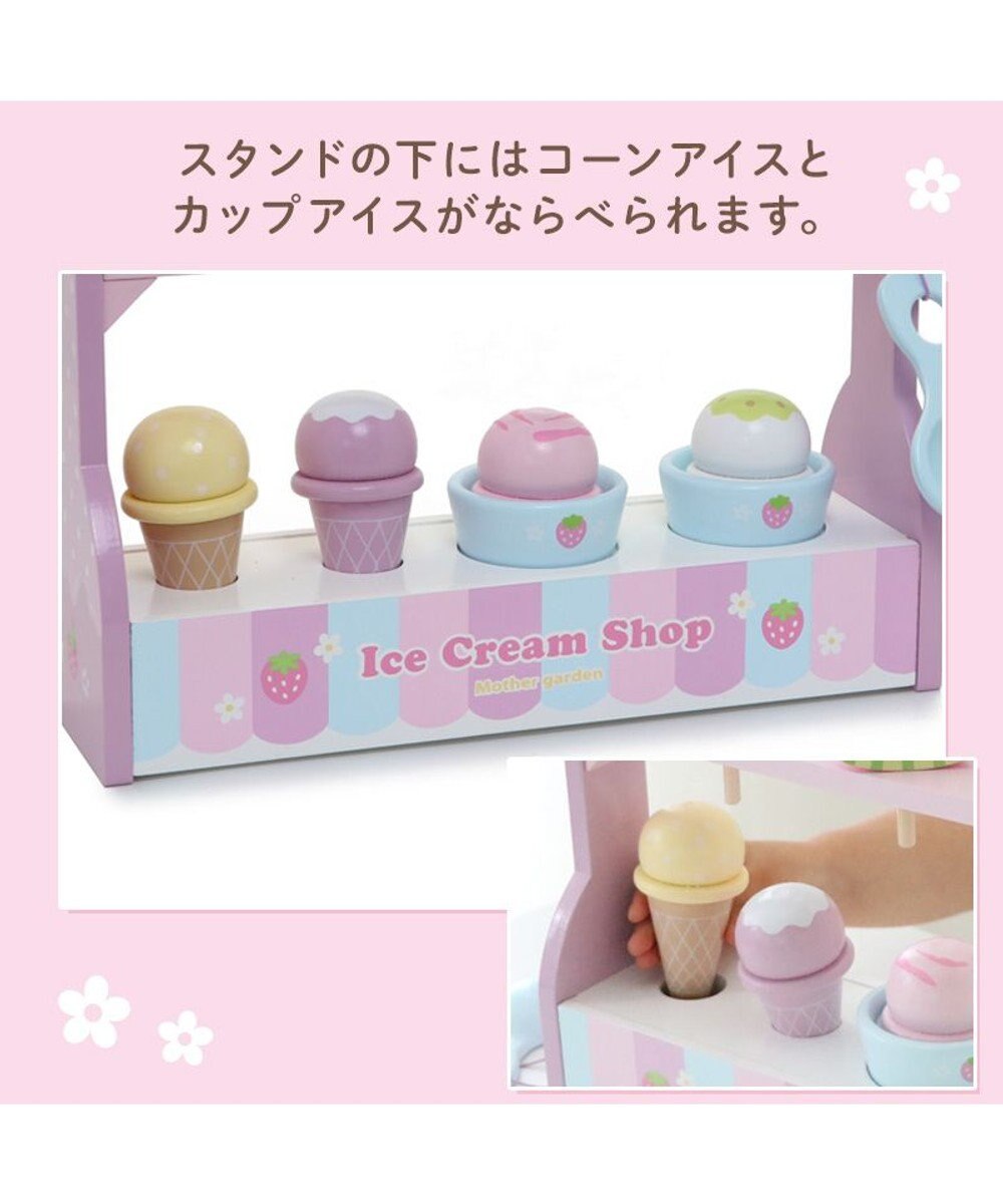 Mother garden マザーガーデン ままごと いちごのアイスクリームスタンド スクープ付き 