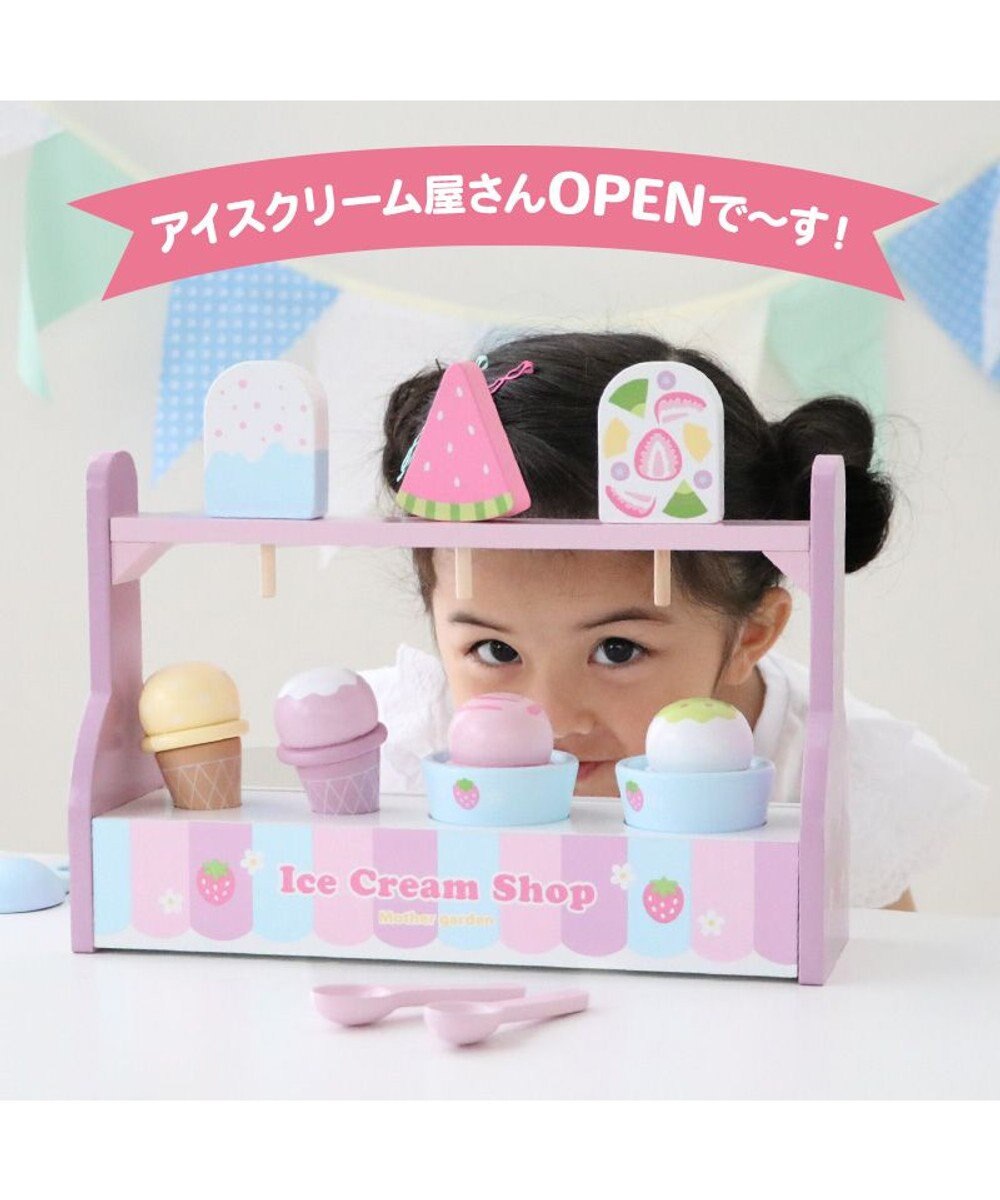Mother garden マザーガーデン ままごと いちごのアイスクリームスタンド スクープ付き 