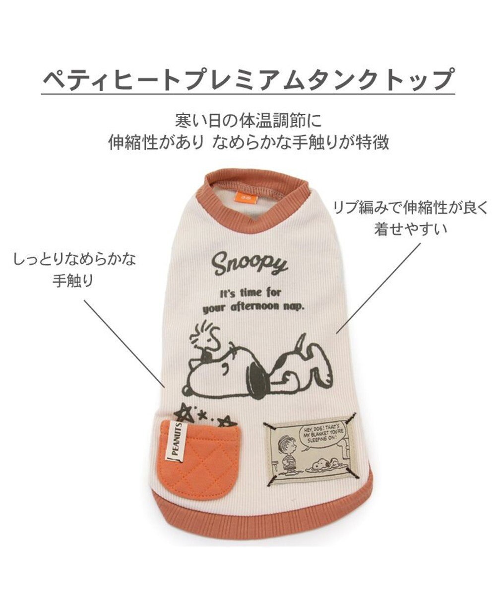 PET PARADISE スヌーピー プレミアムペティヒート ねむ タンクトップ 超小型犬 小型犬 