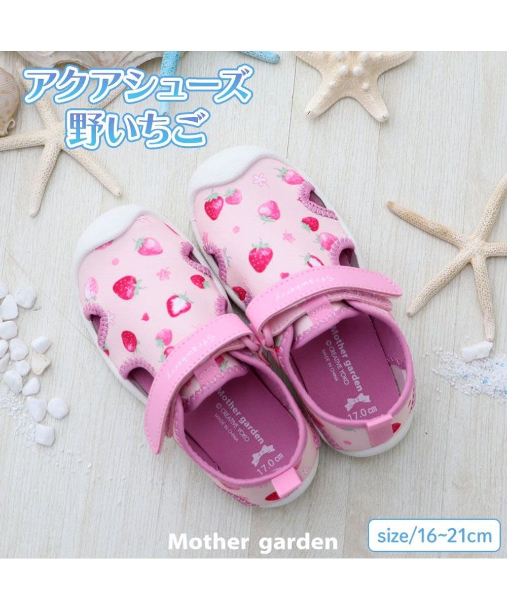 Mother garden マザーガーデン 野いちご アクアシューズ 16/17/18/19/20/21cm 