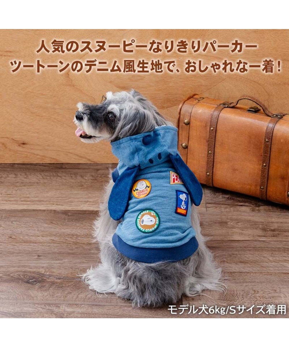 PET PARADISE スヌーピー デニム パーカー 《ネイビー》 小型犬 
